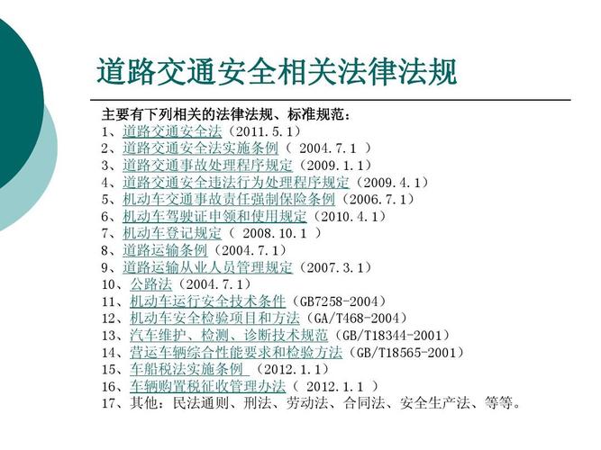 法律程序对法律行为的调整方式