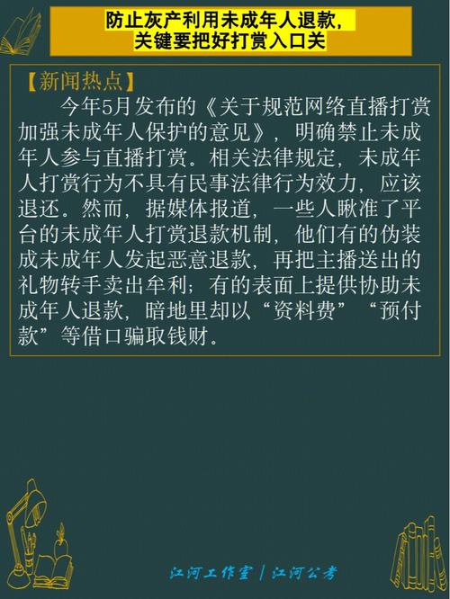 关于法律的时政热点