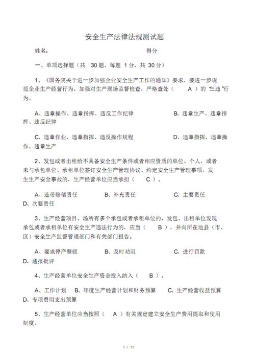 法律职业资格考试主观题考试题型