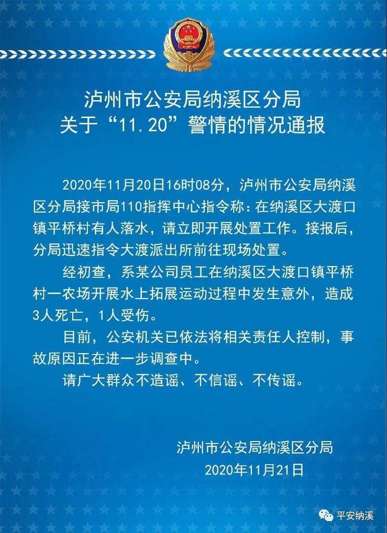 透水事故案例分析