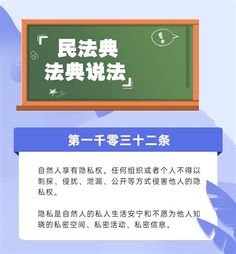 个人隐私声明