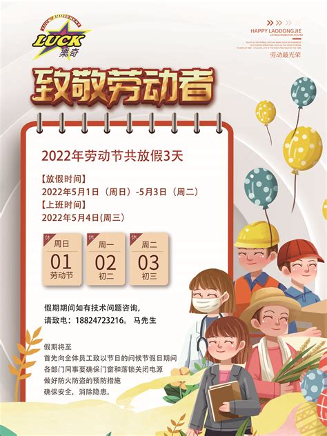 民政局五一放假吗2021