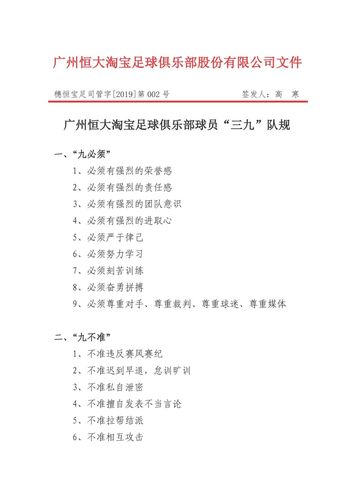 1.出行管理规定