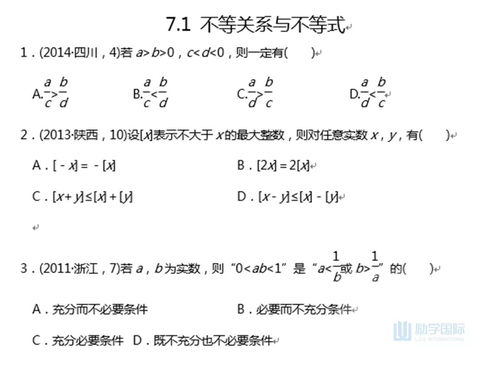 解析韩国高考数学第一题挑战与启示